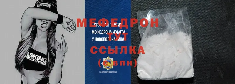 МЯУ-МЯУ mephedrone  Бугуруслан 