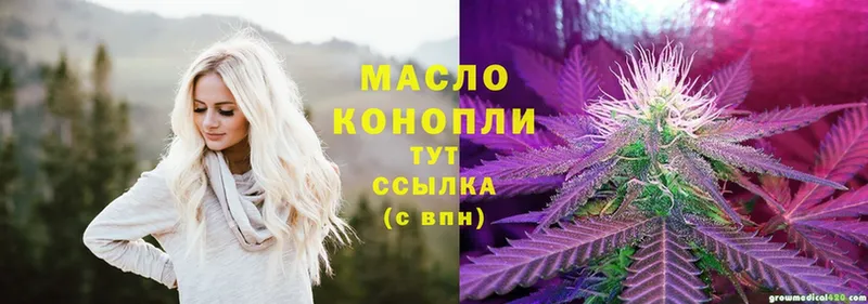 купить наркотик  Бугуруслан  ТГК гашишное масло 